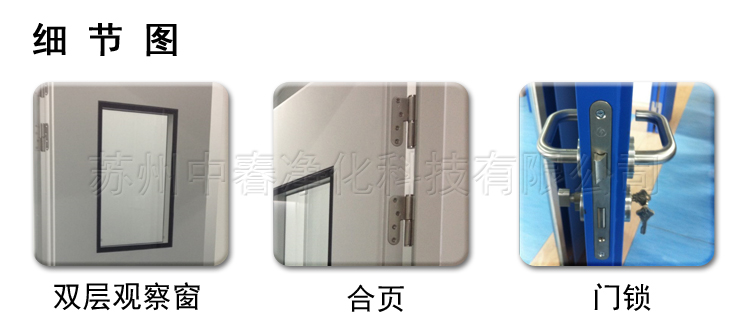 鋼質(zhì)凈化門細節(jié)圖.jpg