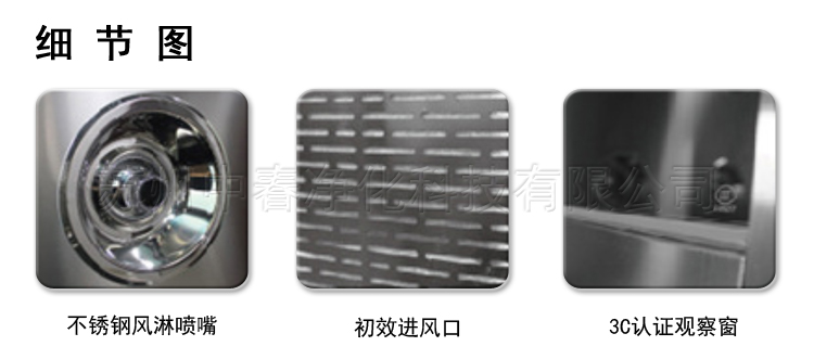 細(xì)節(jié)圖(風(fēng)淋室不銹鋼).jpg